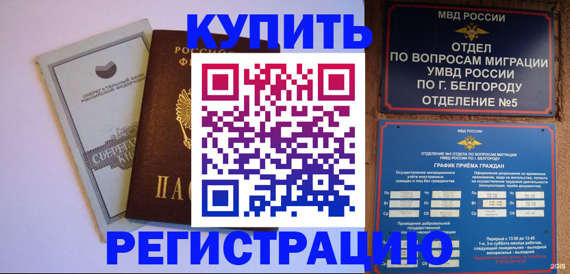 временная прописка в Корсакове