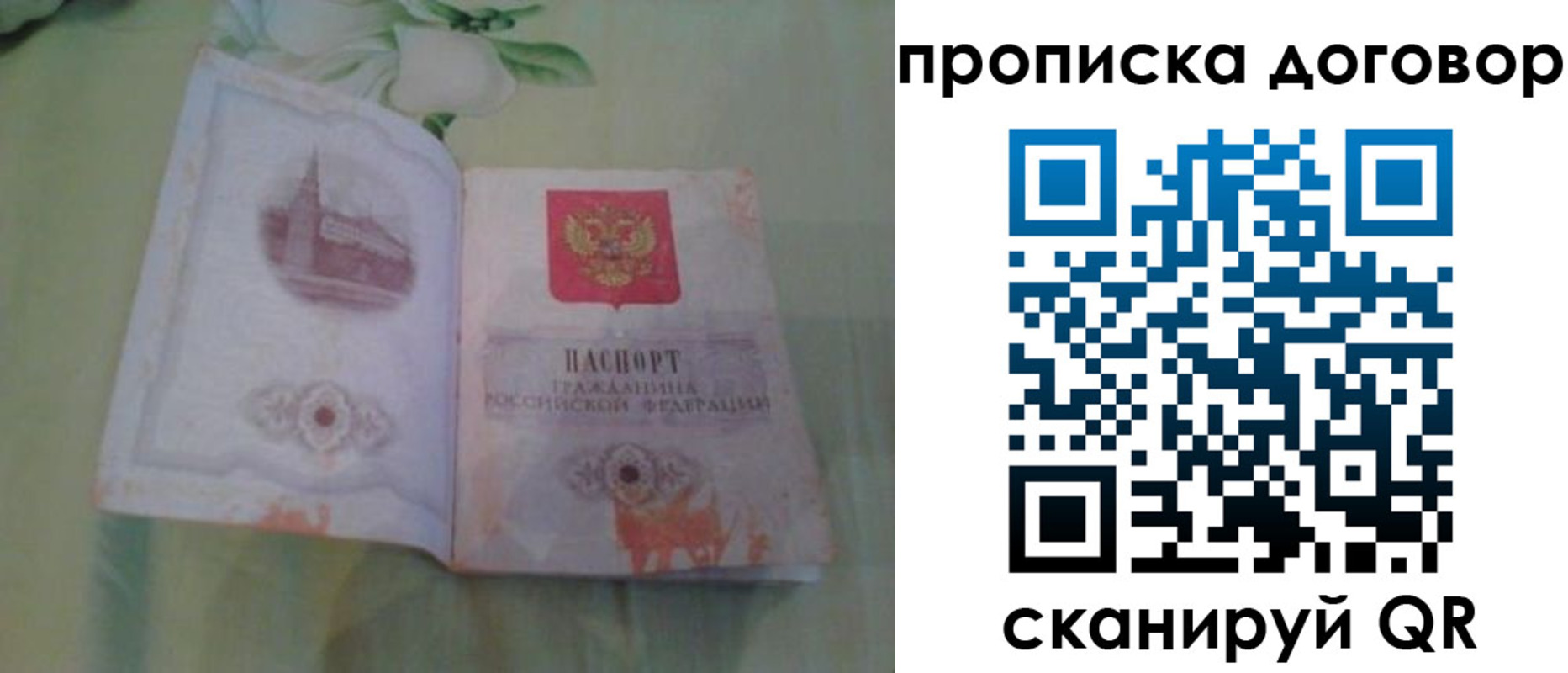 временная регистрация гарантия в Корсакове