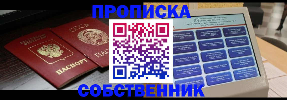 регистрация в Корсакове