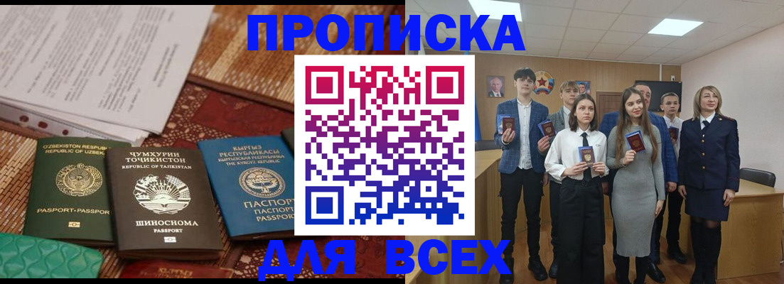 временная регистрация в квартире в Корсакове