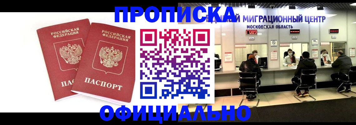 временная регистрация в Корсакове