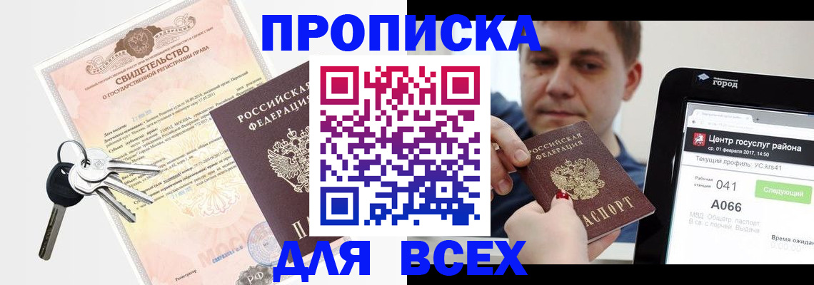 пропишу в квартире в Корсакове