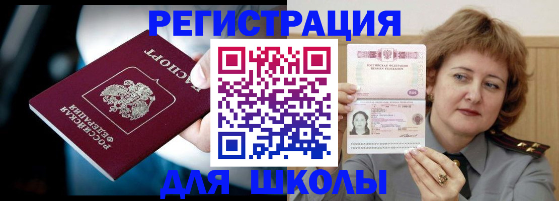 прописка иностранных граждан в Корсакове