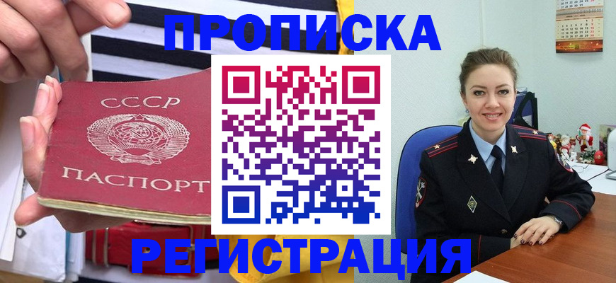 где прописаться в Корсакове